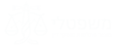 משפטלי